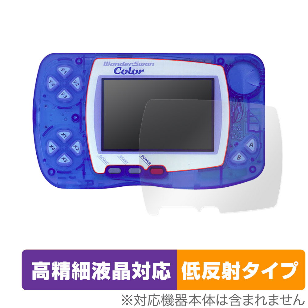 ミヤビックス OverLay Plus Lite for ワンダースワンカラー OTWONDERSWANCOLOR/12
