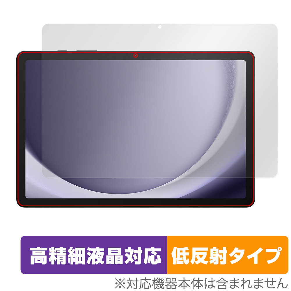 ミヤビックス OverLay Plus Lite for Samsung Galaxy Tab A9+ 表面用保護シート OTSMX210NZAAXJP/F/1