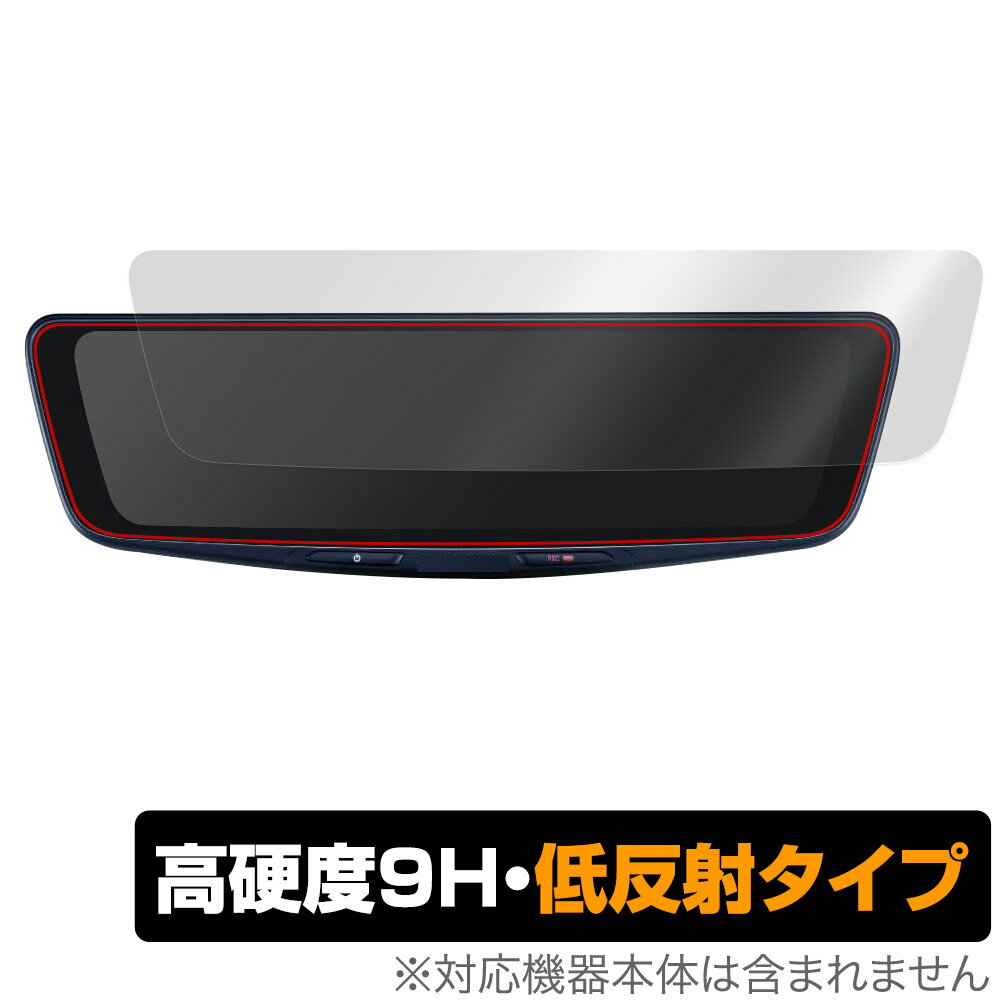 ミヤビックス OverLay 9H Plus for ALPINE DIGITAL MIRROR DVR-DM1000A O9HLAPDVRDM1000A/2