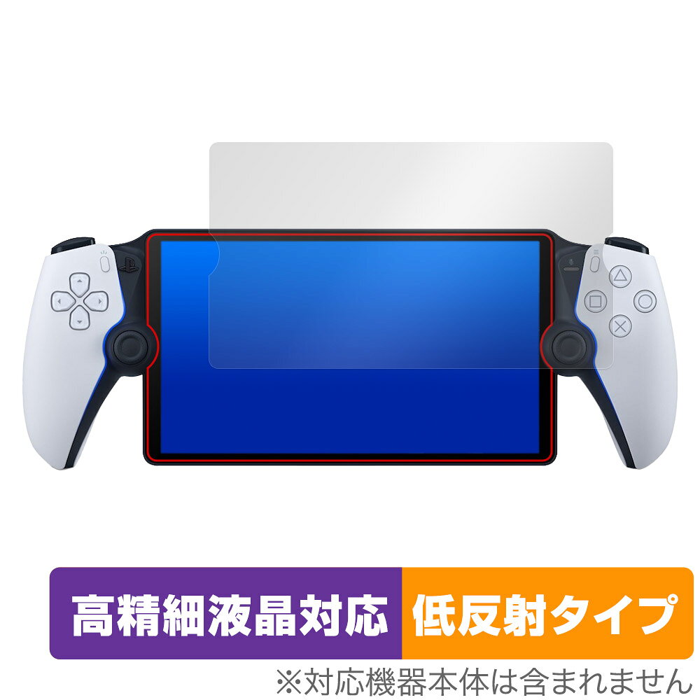 ミヤビックス OverLay Plus Lite for PlayStation Portal リモートプレーヤー (PS5用) OTPSPORTALPS5/4