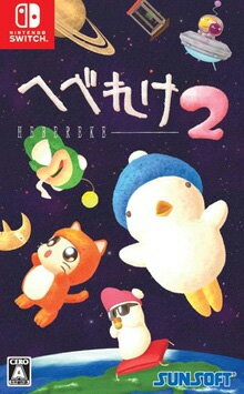 へべれけ2のパッケージ画像