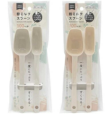 粉ミルクスプーン