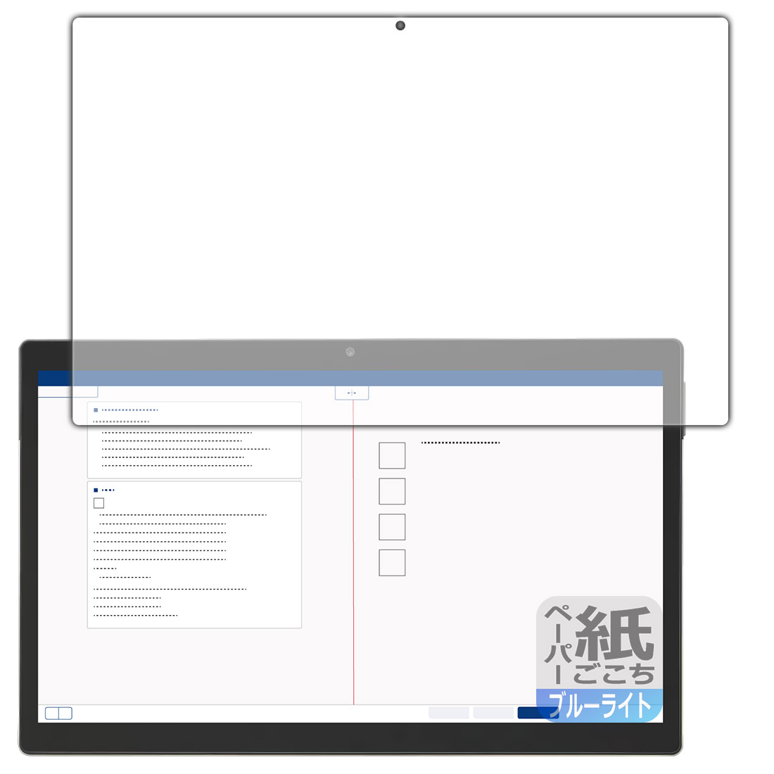 PDA工房 Z会専用タブレット (第2世代) Z0IC1 対応 紙に書くような描き心地(ブルーライトカット) 保護 フィルム (画面用) 反射低減 日本製 120PDA60346345