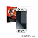シズカウィル Nintendo Switch 有機ELモデル ガラスフィルム 1枚 NISWOLEDGL