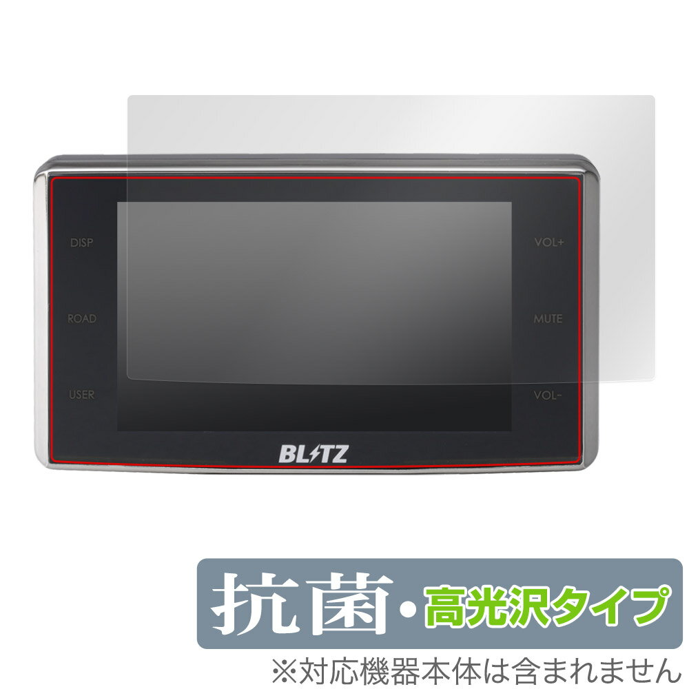 ミヤビックス OverLay 抗菌 Brilliant for BLITZ Touch-B.R.A.I.N. LASER TL311R OVCBBLITZTL311R/12