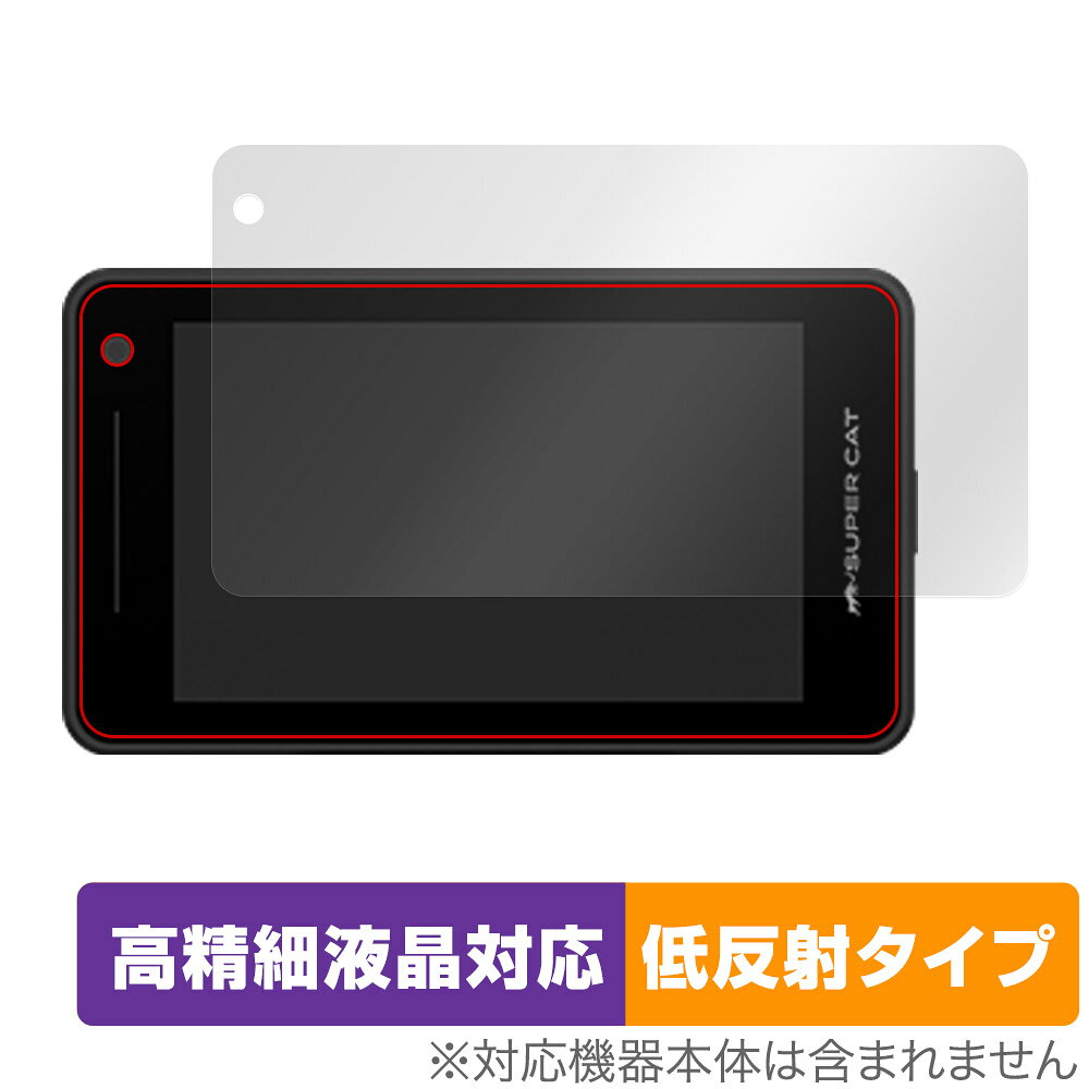 ミヤビックス OverLay 9H Plus for Yupiteru レーザー＆レーダー探知機 SUPER CAT A1200a / A1200L / LS1200L / A400a / A400L / LS350L O9HLYPTLALSCA1200A/12