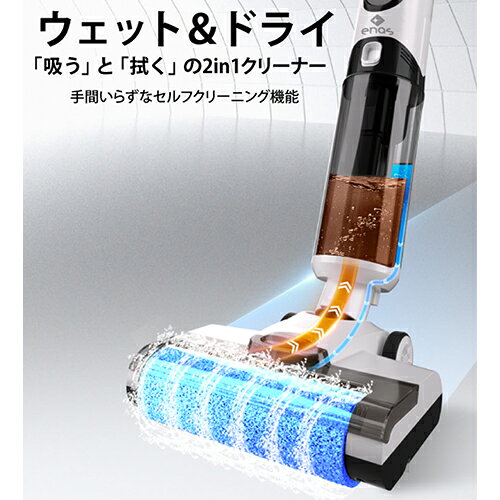 楽天市場】ストリーム enas ウェット＆ドライスマートクリーナー