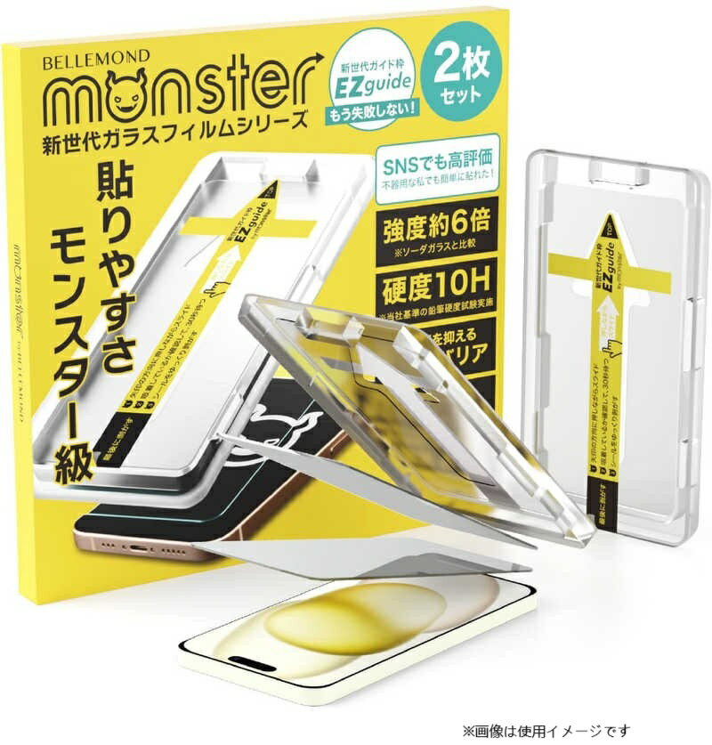 ベルモンド iPhone15Plus用スマホモンスターガラスフィルム(EZguide) 2枚セット アンチグレア(GAG) B0983SPNF-IPH-GAG