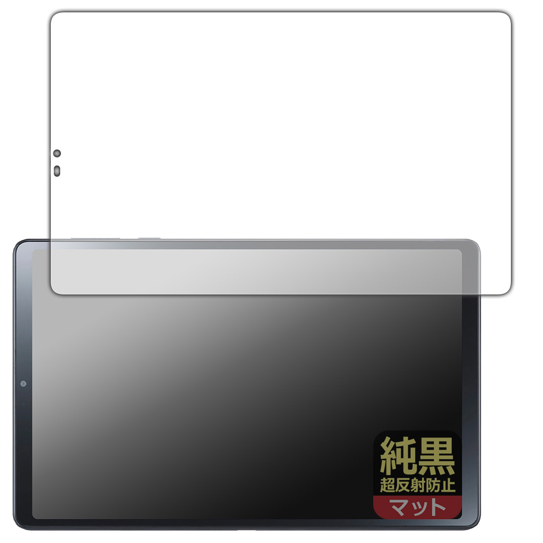 PDA工房 LAVIE Tab T9 T0995/HAS / TAB09/Q01 (8.8型ワイド・2024年春モデル) 対応 純黒クリア(超反射防止) 保護 フィルム (画面用) 反射低減 防指紋 日本製 120PDA60389546