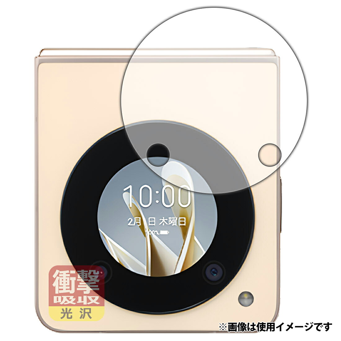 PDA工房 Libero Flip (A304ZT) 対応 衝撃吸収(光沢) 保護 フィルム (サブディスプレイ用) 耐衝撃 日本製 120PDA60340789