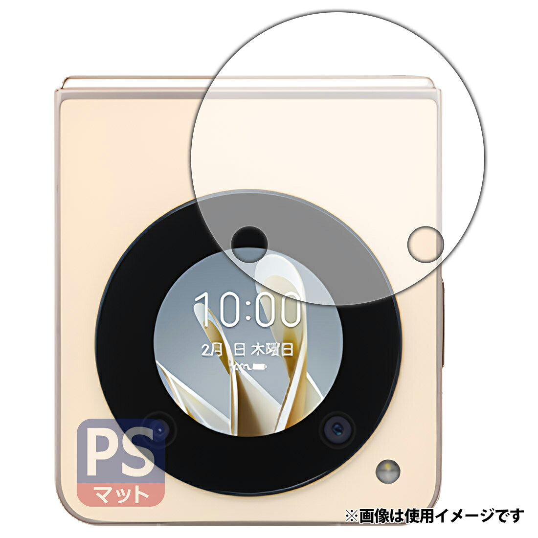 PDA工房 Libero Flip (A304ZT) 対応 PerfectShield 保護 フィルム (サブディスプレイ用) 反射低減 防指紋 日本製 120PDA60362476