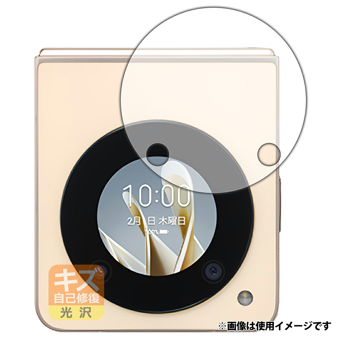 PDA工房 Libero Flip (A304ZT) 対応 キズ自己修復 保護 フィルム (サブディスプレイ用) 光沢 日本製 120PDA60343648