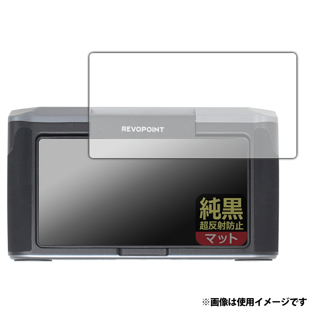 PDA工房 Revopoint MIRACO / MIRACO Pro 対応 純黒クリア(超反射防止) 保護 フィルム (モニター側用) 反射低減 防指紋 日本製