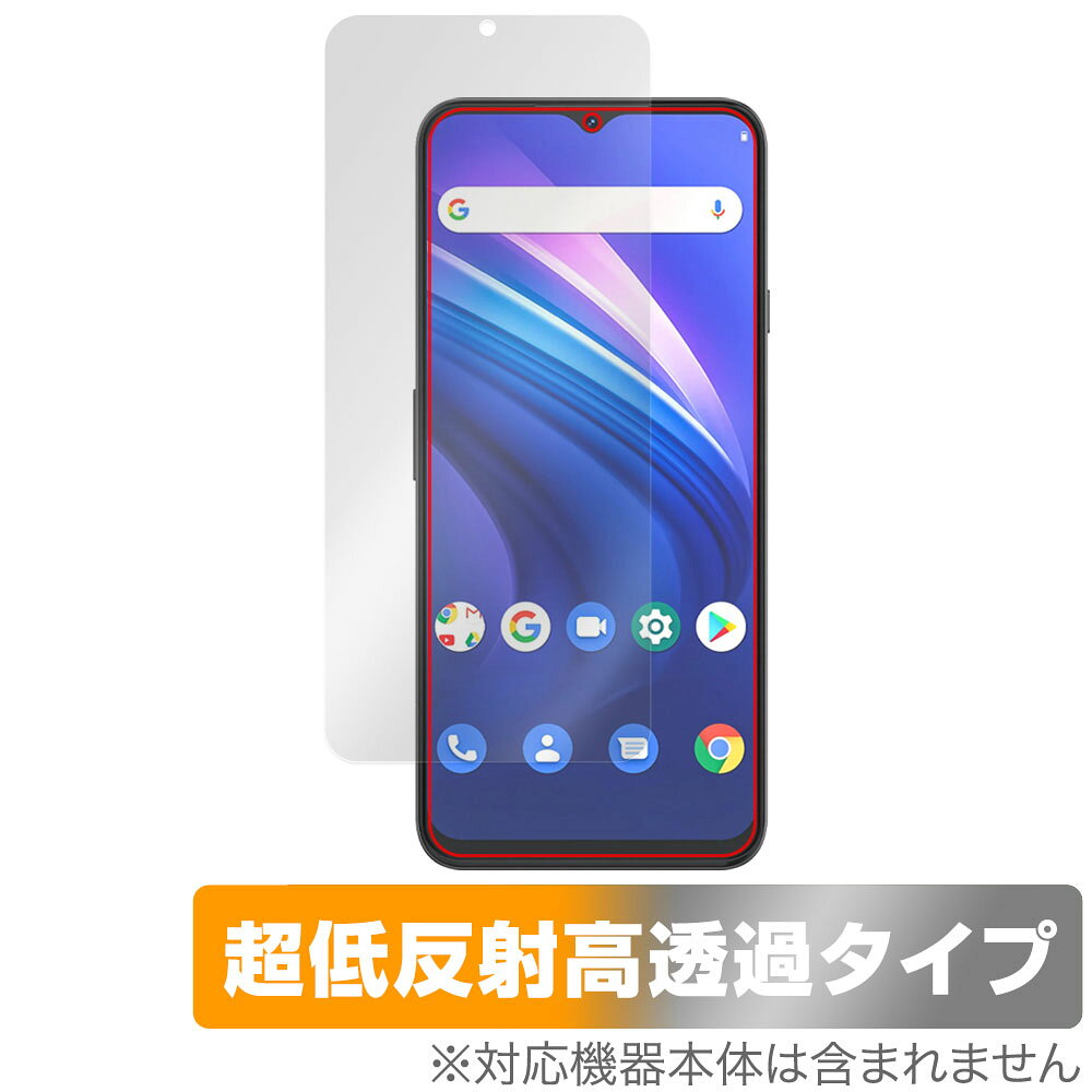 ミヤビックス OverLay Plus Premium for Cubot P80 表面用保護シート OUCUBOTP80/F/12