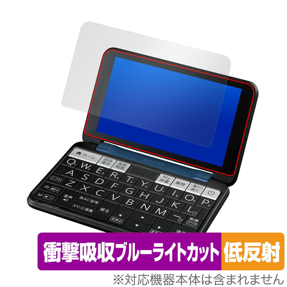 ミヤビックス OverLay Absorber 低反射 for シャープ 電子辞書 Brain PW-S3 OASHBRAINPWS3/12