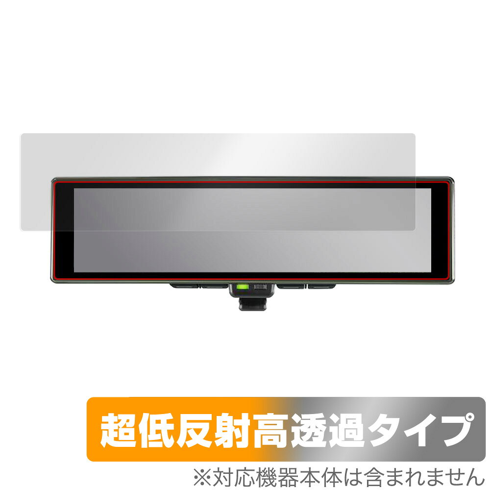 NISSAN インテリジェントミラー 第2世代 保護 フィルム OverLay Plus Premium 液晶保護 アンチグレア 反射防止 高透過 指紋防止 爆買
