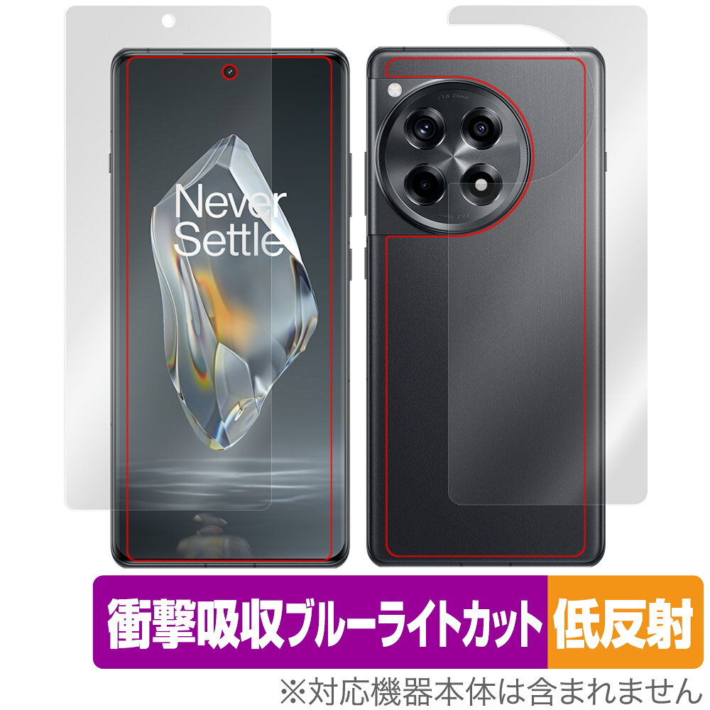 ミヤビックス OverLay Absorber 低反射 for OnePlus Ace 3 表面・背面セット OAONEPLUSACE3/S/12