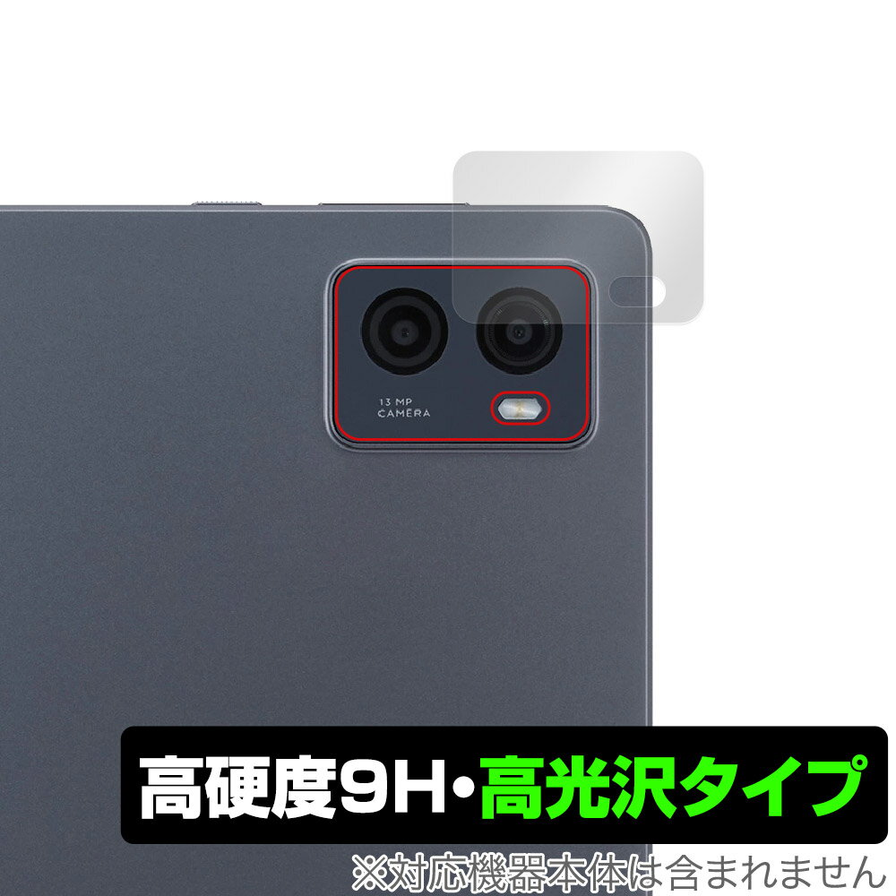 ミヤビックス OverLay 9H Brilliant for LAVIE Tab T9 T0995/HAS / TAB09/Q01 リアカメラ O9HBLT0995HASCAMERA/12