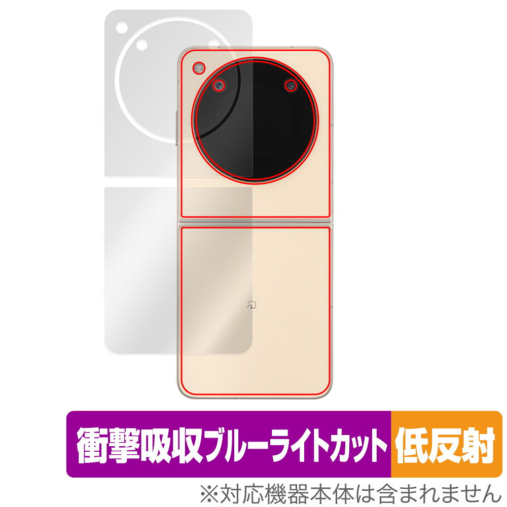 ZTE Libero Flip A304ZT サブディスプレイ用 保護 フィルム OverLay Absorber 低反射 スマホ用保護フィルム 衝撃吸収 ブルーライトカット 爆買