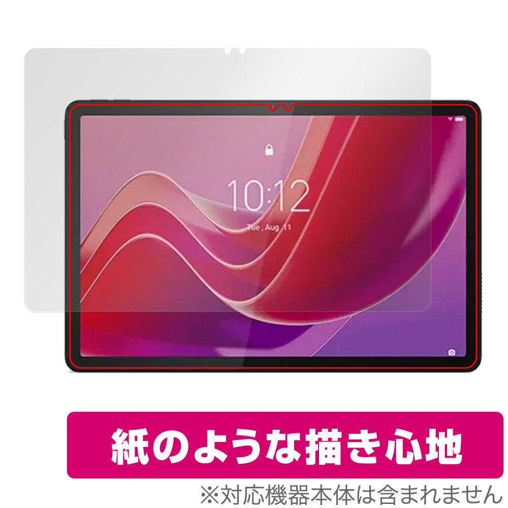 ミヤビックス OverLay Paper for Lenovo Tab M11 / K11 表面用保護シート OKLVTABM11/F/1