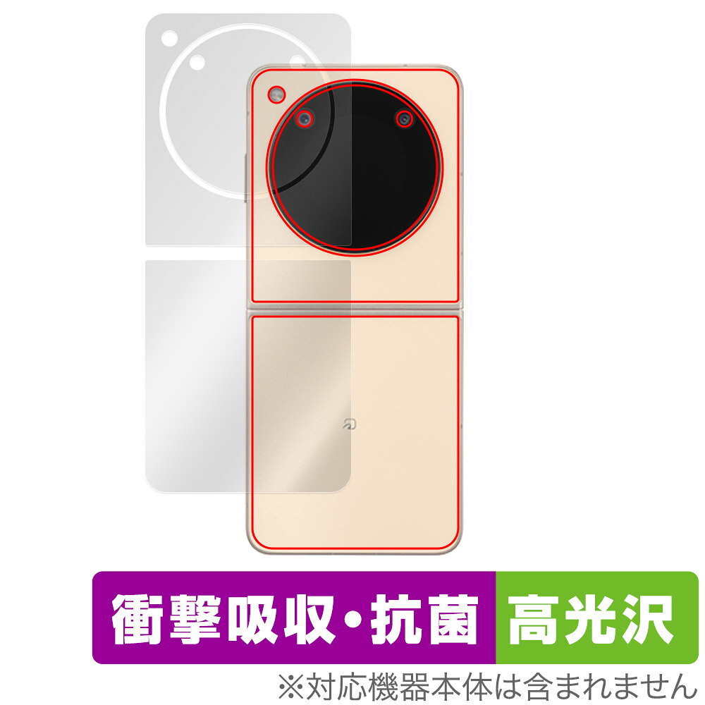 ZTE Libero Flip A304ZT サブディスプレイ用 保護 フィルム OverLay Absorber 高光沢 スマホ用保護フィルム 衝撃吸収 爆買