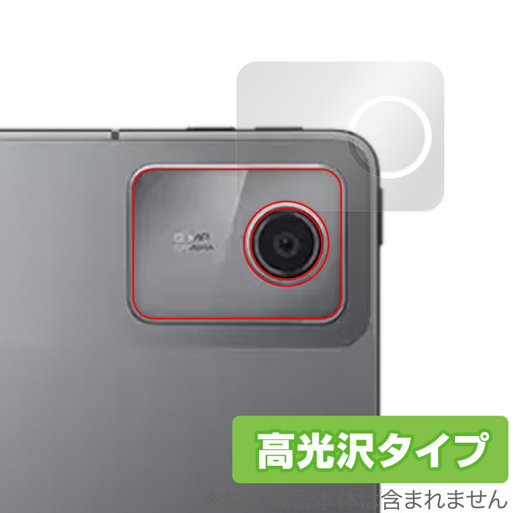 ミヤビックス OverLay Brilliant for Lenovo Tab B11 リアカメラ OBLVTABB11CAMERA/12