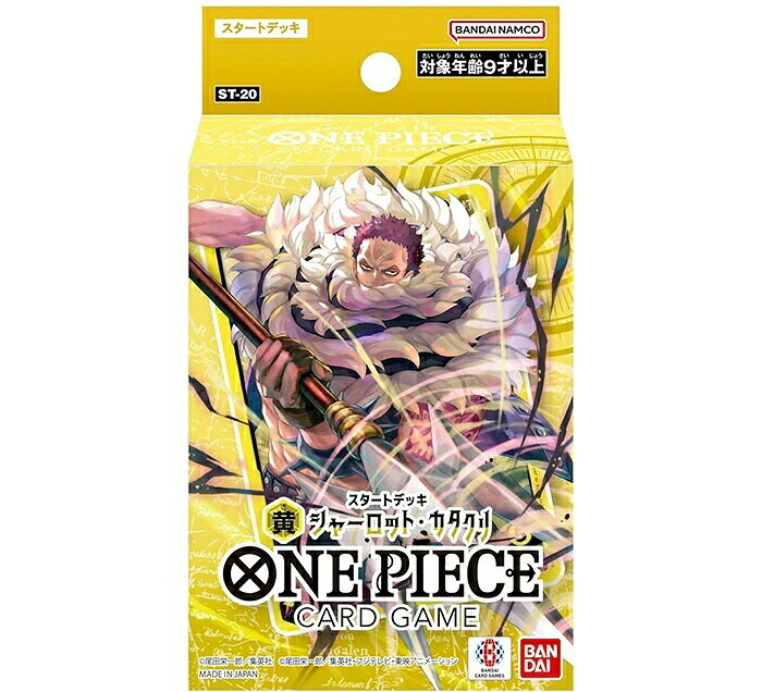 楽天市場】バンダイ ONE PIECEカードゲーム スタートデッキ