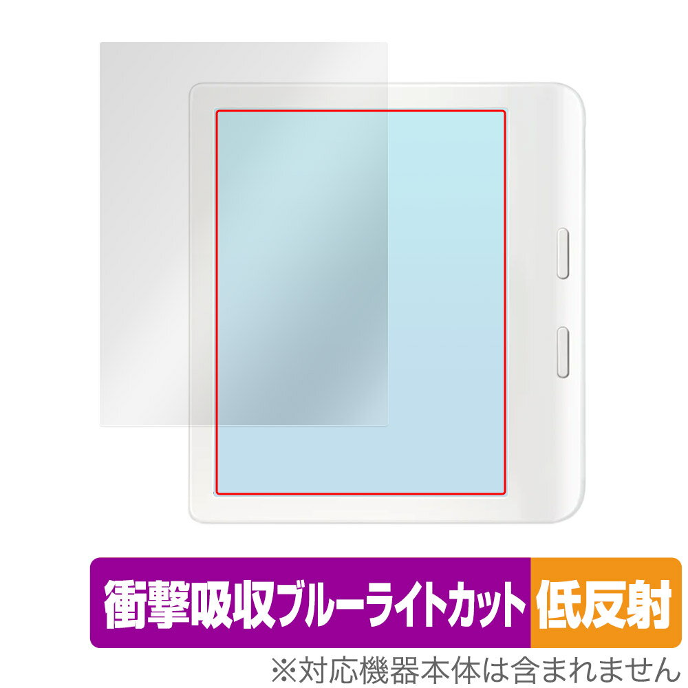 ミヤビックス OverLay Absorber 低反射 for Kobo Libra Colour OAKOBOLBCOL/4