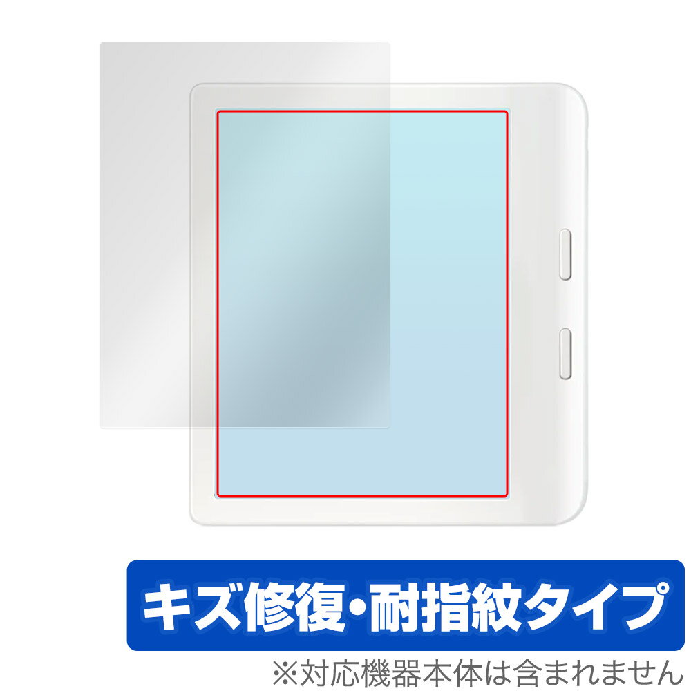 ミヤビックス OverLay Magic for Kobo Libra Colour OMKOBOLBCOL/4