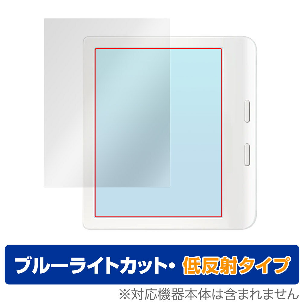ミヤビックス OverLay Eye Protector 低反射 for Kobo Libra Colour ODKOBOLBCOL/4