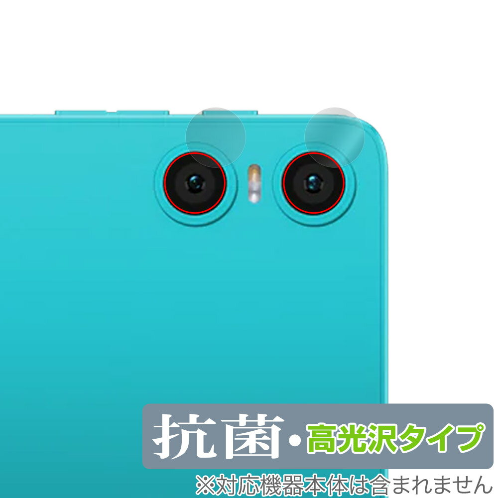 ミヤビックス OverLay 抗菌 Brilliant for Teclast P30 カメラレンズ用保護シート OVCBTECLAP30LS/12