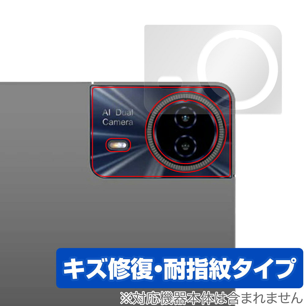 OverLay Magic for Teclast T65 Max リアカメラ OMTCLSTT65MXCAMERA/12