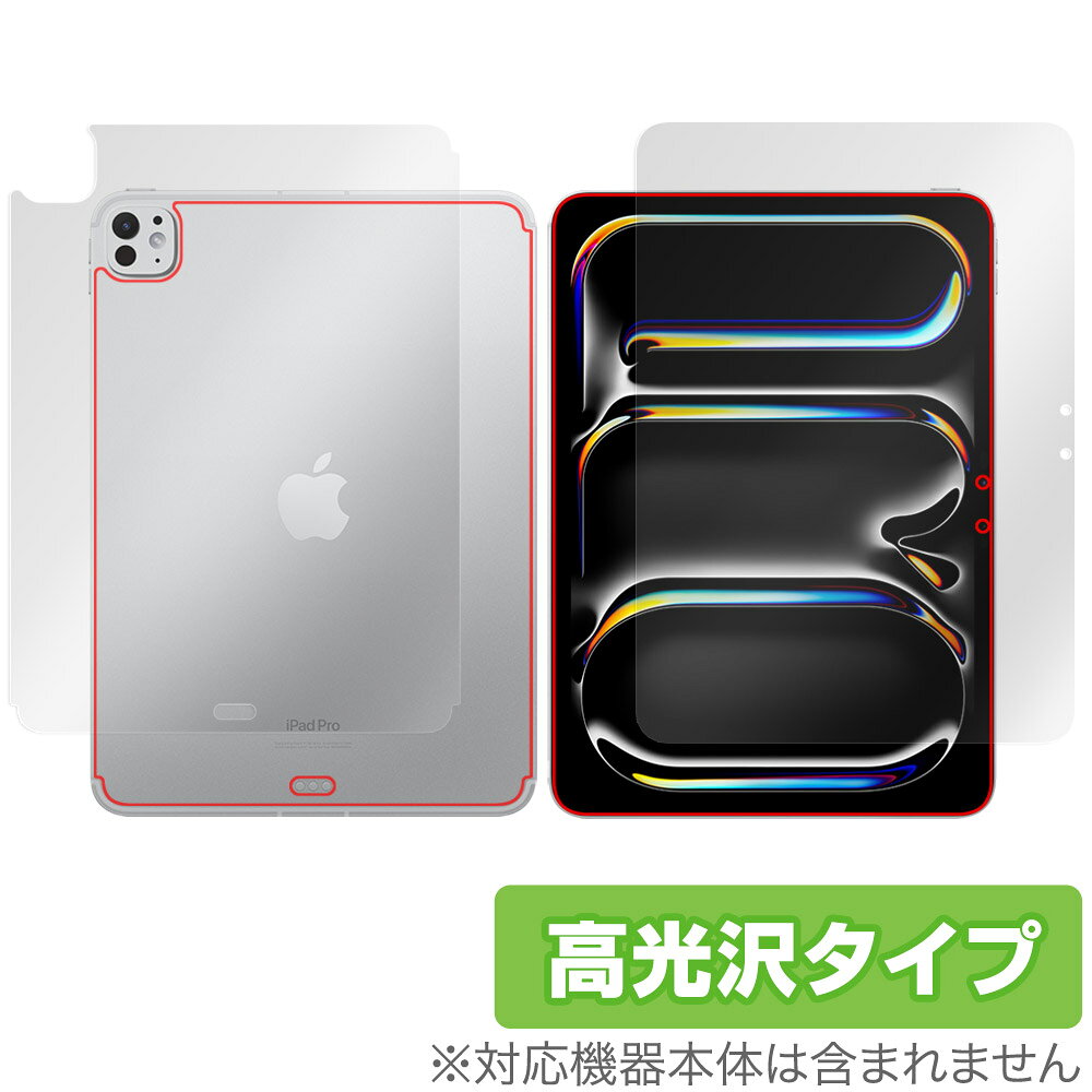 ミヤビックス OverLay Brilliant for iPad Pro (11インチ) (M4) (2024) Wi-Fi ＋ Cellularモデル 表面・背面セット OBIPADPRO11CY24/S/1