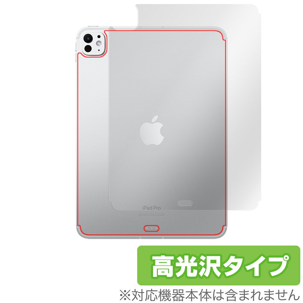 ミヤビックス OverLay Brilliant for iPad Pro (11インチ) (M4) (2024) Wi-Fi ＋ Cellularモデル 背面用保護シート OBIPADPRO11CY24/B/1