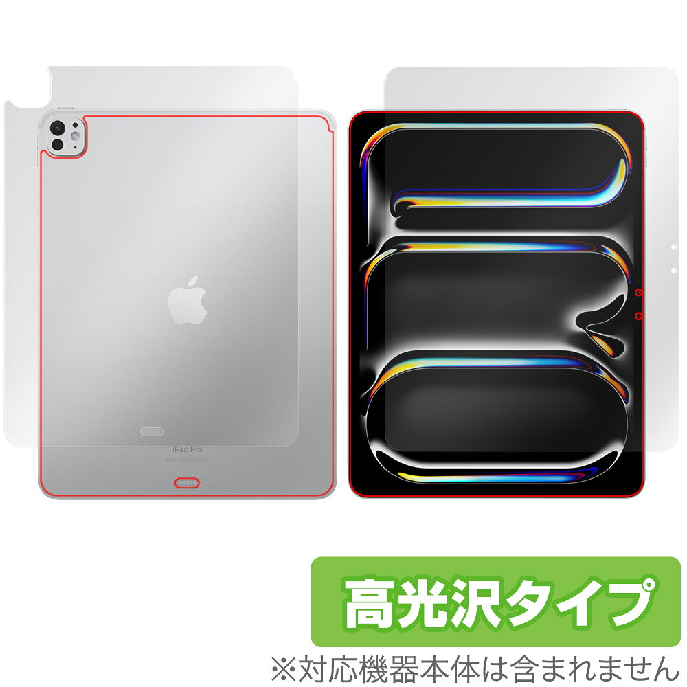 ミヤビックス OverLay Brilliant for iPad Pro (13インチ) (M4) (2024) Wi-Fiモデル 表面・背面セット OBIPADPRO13Y24/S/1