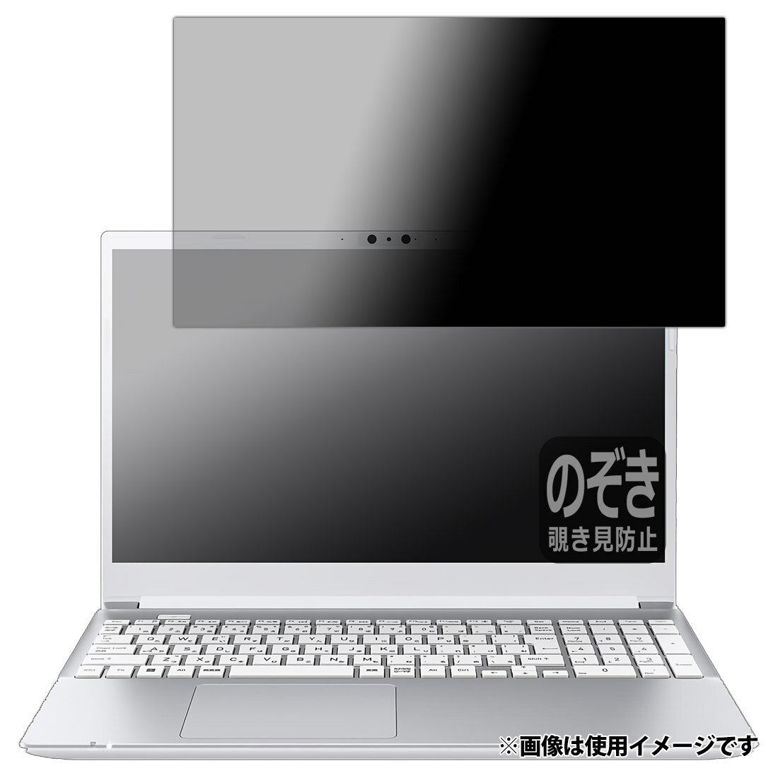 PDA工房 dynabook CZ/MW, PZ/MW 対応 Privacy Shield 保護 フィルム