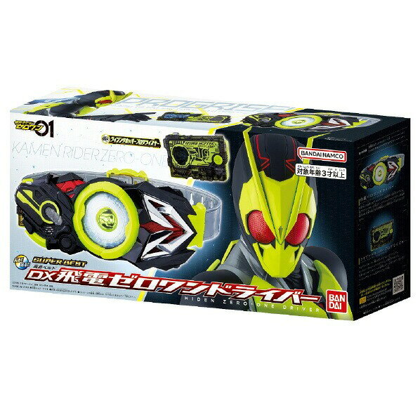 楽天市場】バンダイ 仮面ライダーゼロワン 変身ベルト DXサイクロン