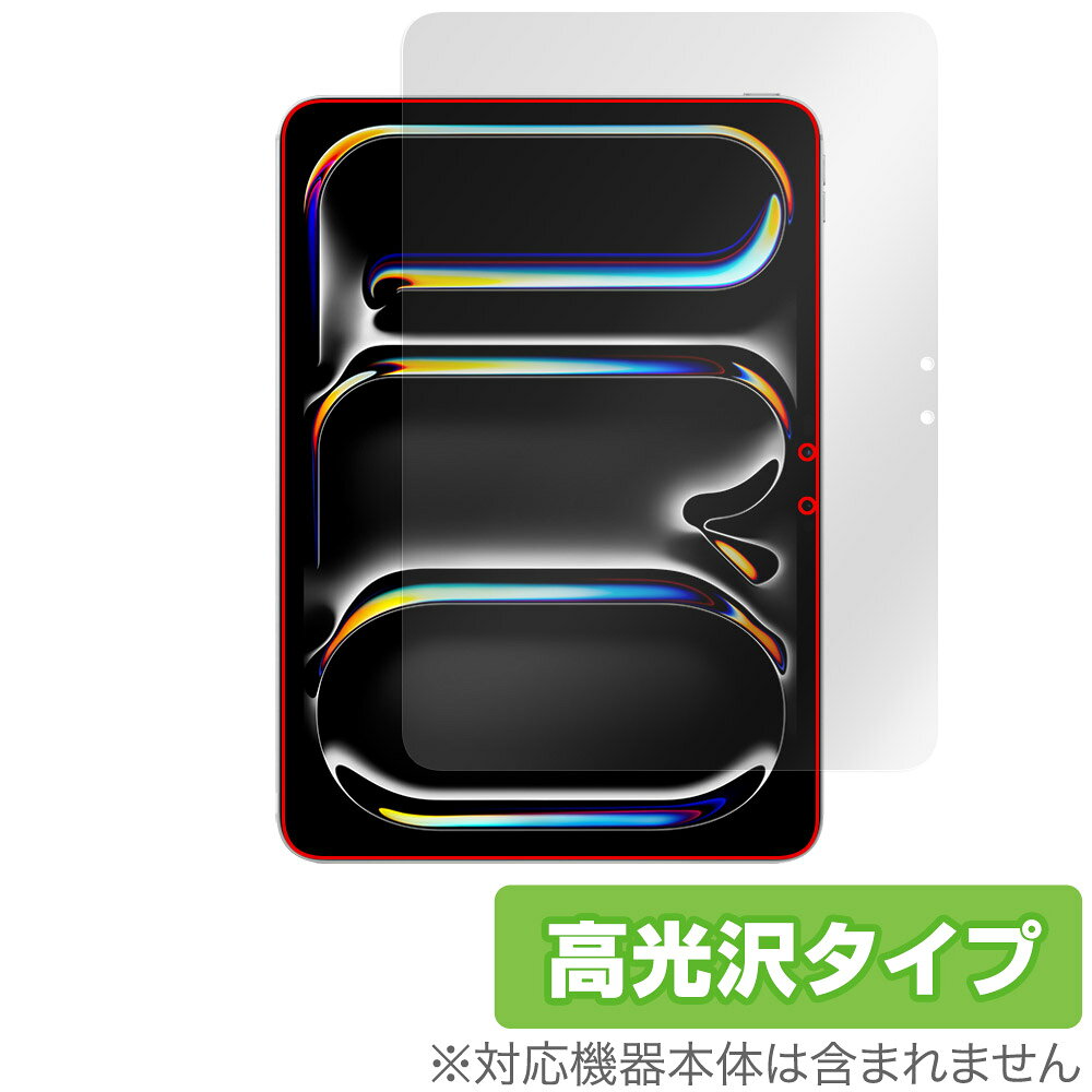 ミヤビックス OverLay Brilliant for iPad Pro (11インチ) (M4) (2024) 表面用保護シート OBIPADPRO11Y24/F/1