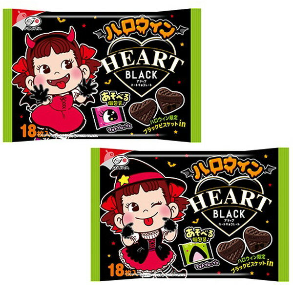 ペコちゃん　１８枚ハロウィンブラックハートチョコレート袋