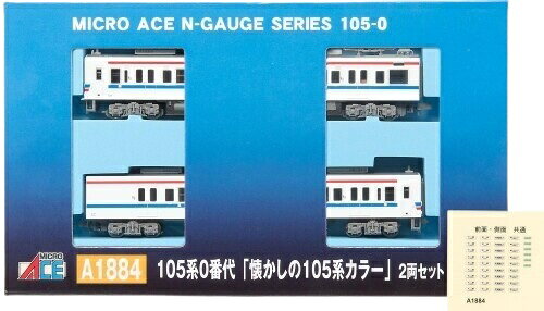 楽天市場】マイクロエース 105系更新車・福塩線 2両セット | 価格比較