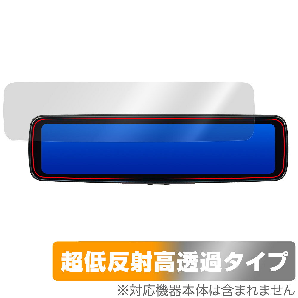 ミヤビックス OverLay Plus Premium for KENWOOD デジタルルームミラー型ドライブレコーダー DRV-EM4800 OUKWDRVEM4800/1