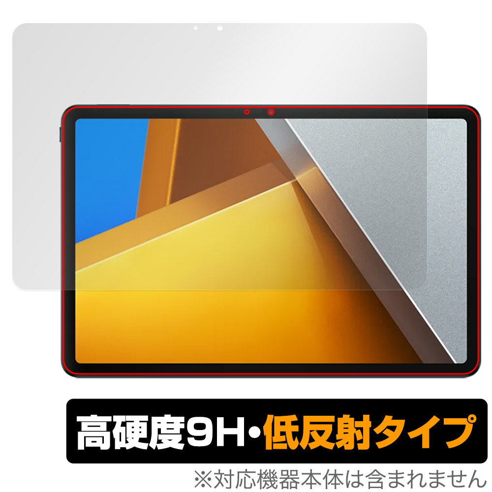 ミヤビックス OverLay 9H Plus for Xiaomi POCO Pad 表面用保護シート O9HLXIMPCPAD/F/1