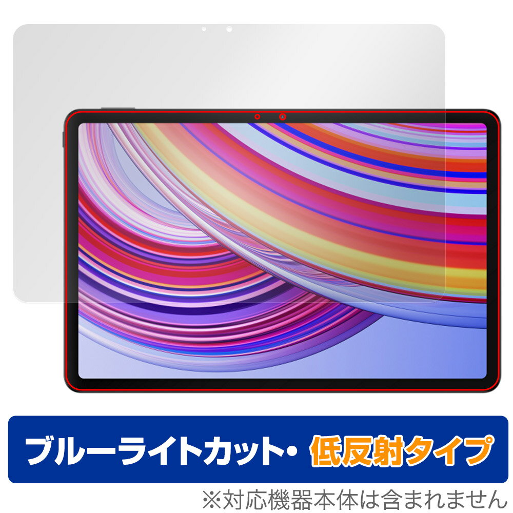 ミヤビックス OverLay Eye Protector 低反射 for Xiaomi Redmi Pad Pro 表面用保護シート ODXIMRDPADPR/F/1