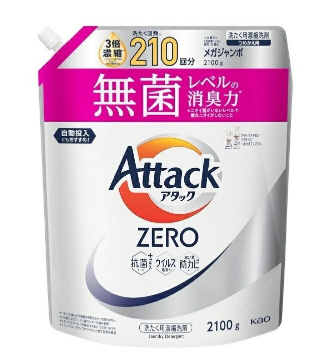 awa 詰め替え用4点セット 楽天市場】花王 アタックZERO 詰め替え 2100g | 価格比較 - 商品価格ナビ