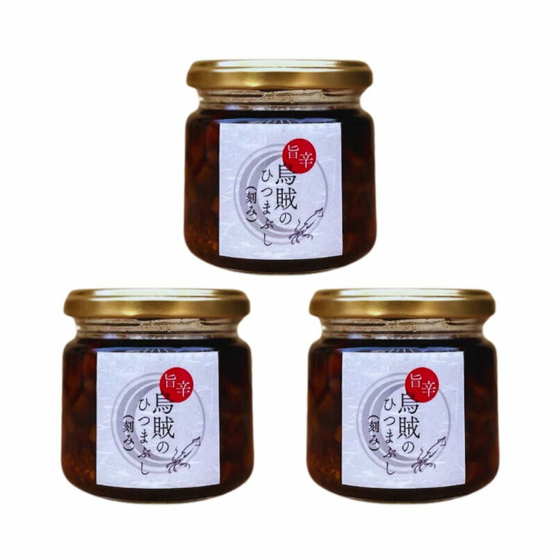 心斎橋神楽 烏賊のひつまぶし(刻み)3瓶セット