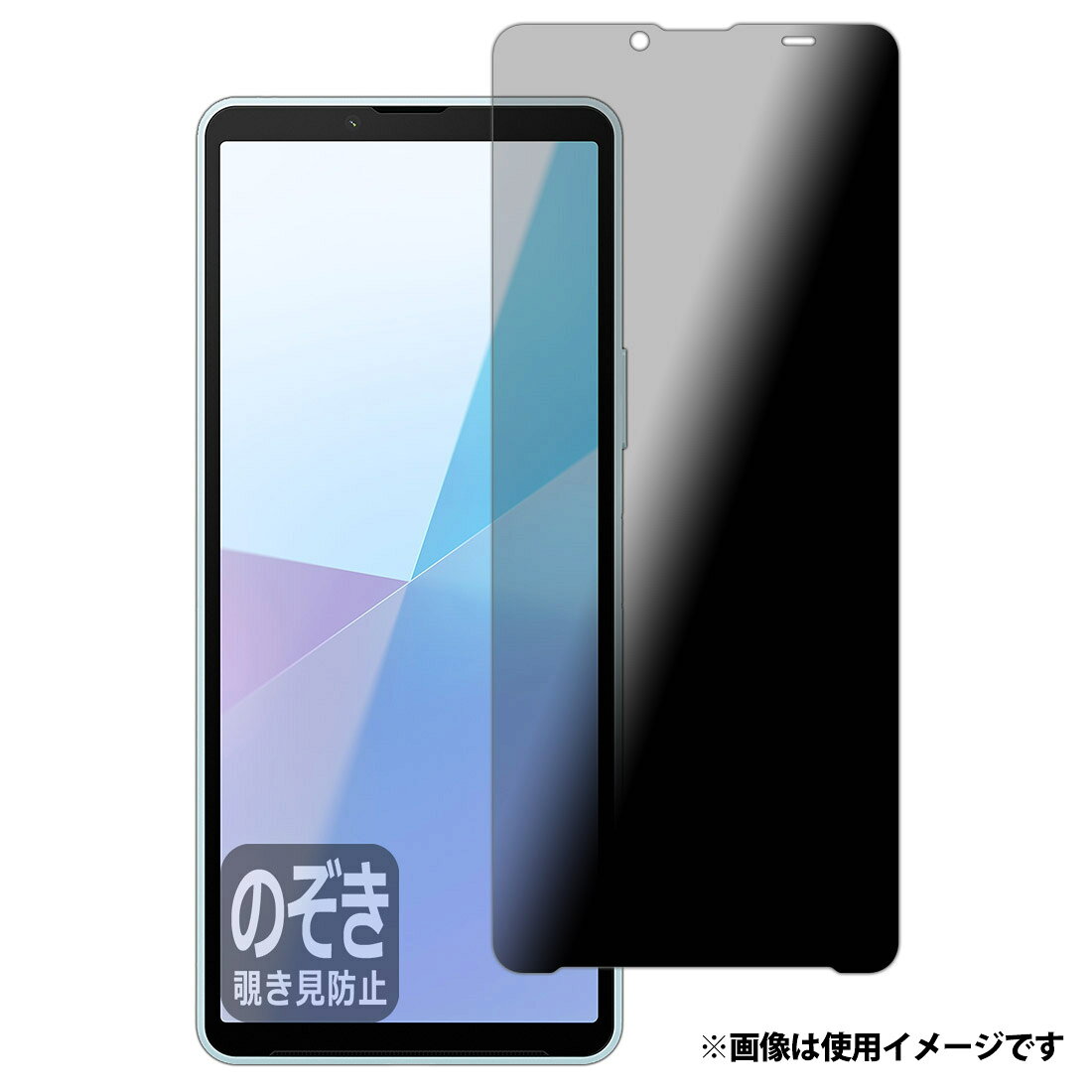 PDA工房 Xperia 10 VI (SO-52E/SOG14/A402SO/XQ-ES44) 対応 Privacy Shield 保護 フィルム 覗き見防止 反射低減 日本製 120PDA60321898