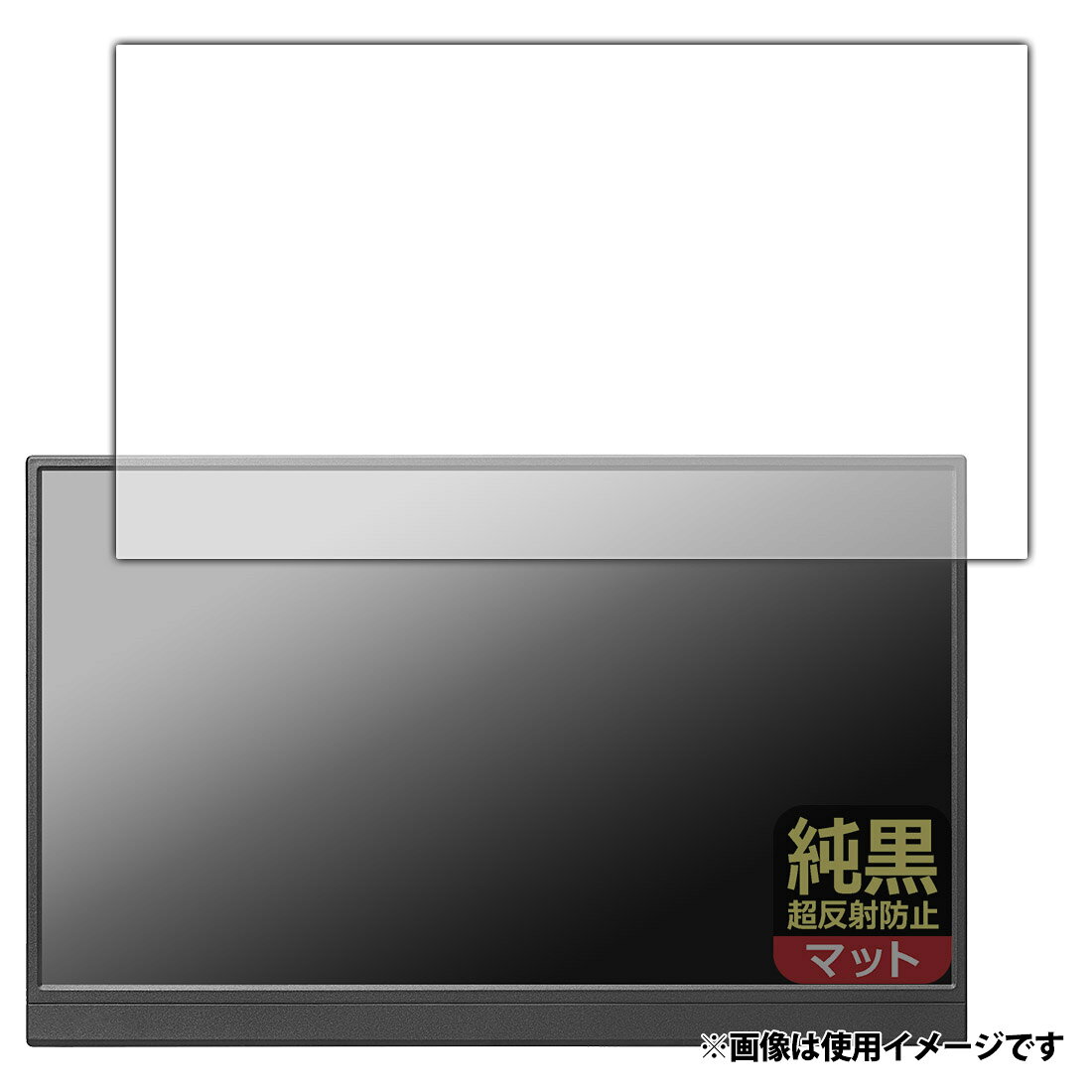 PDA工房 I-O DATA LCD-YC162Hシリーズ / DI-YC162H 対応 純黒クリア(超反射防止) 保護 フィルム 反射低減 防指紋 日本製 120PDA60407142