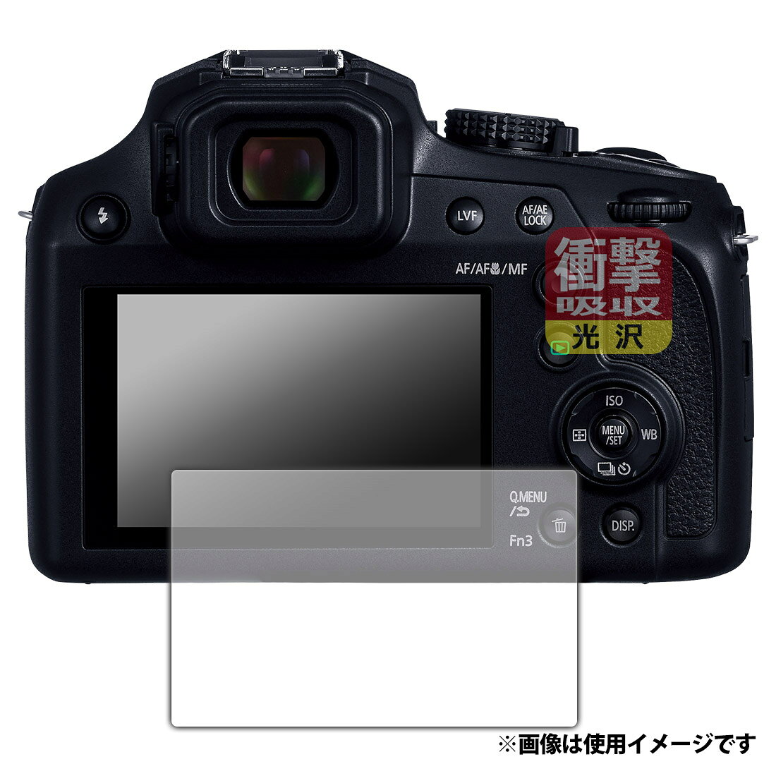 PDA工房 Panasonic LUMIX FZ85D 対応 衝撃吸収(光沢) 保護 フィルム 耐衝撃 日本製 120PDA60398496