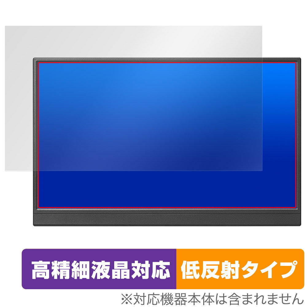 ミヤビックス OverLay Plus Lite for I-O DATA LCD-YC162Hシリーズ / DI-YC162H OTIOLCDYC162H/1