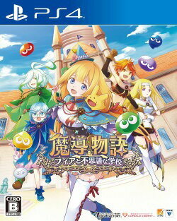 魔導物語 フィアと不思議な学校のパッケージ画像